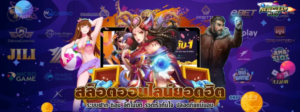 สล็อต 678
